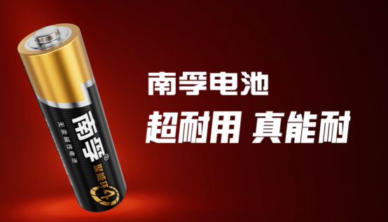 电子玩具延续孩子快乐时光开元棋牌网站南孚