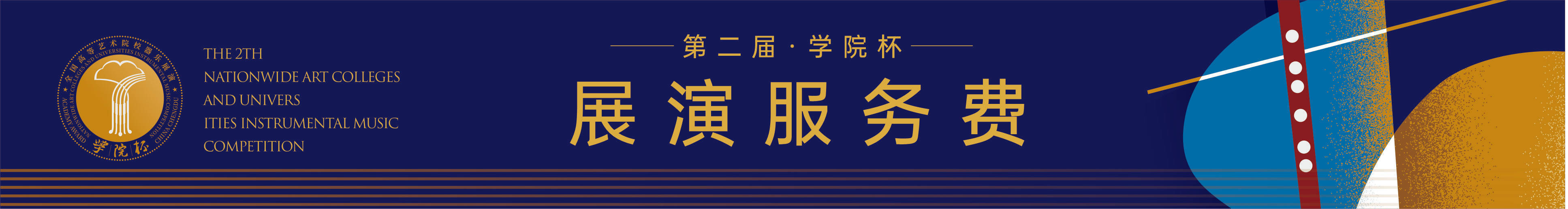 5全国少儿器乐展演ky开元棋牌202(图2)