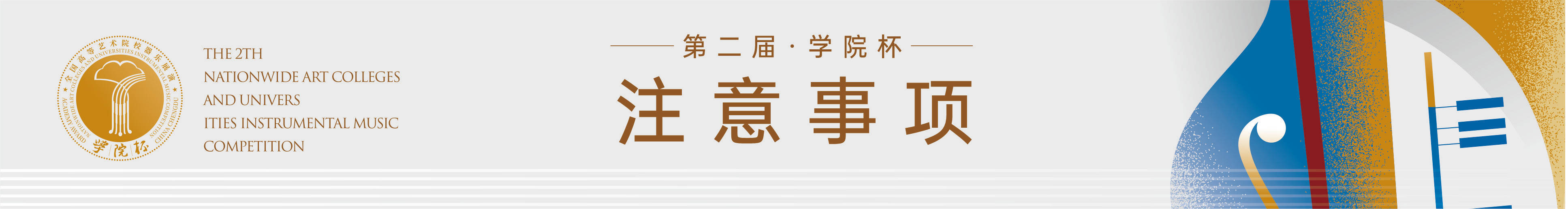 5全国少儿器乐展演ky开元棋牌202(图3)