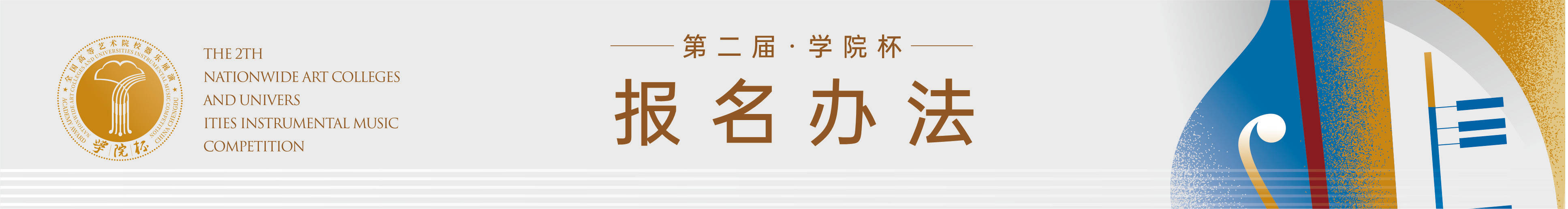 5全国少儿器乐展演ky开元棋牌202(图4)