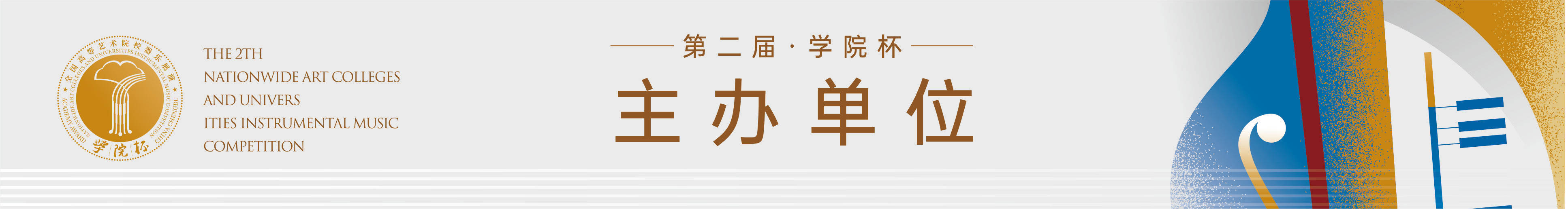 5全国少儿器乐展演ky开元棋牌202(图10)