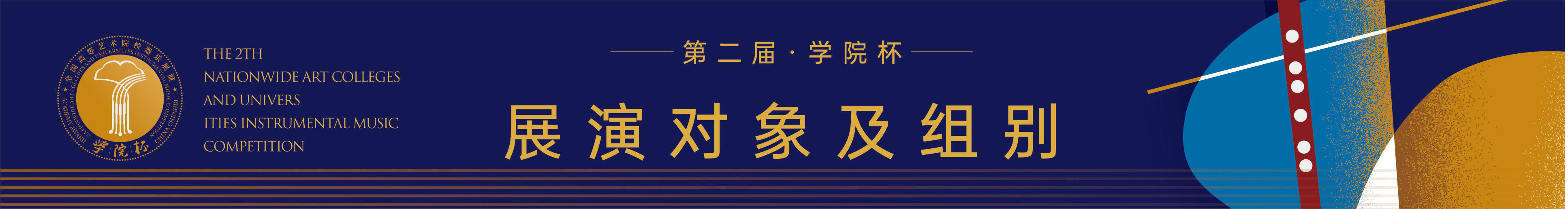 5全国少儿器乐展演ky开元棋牌202(图12)