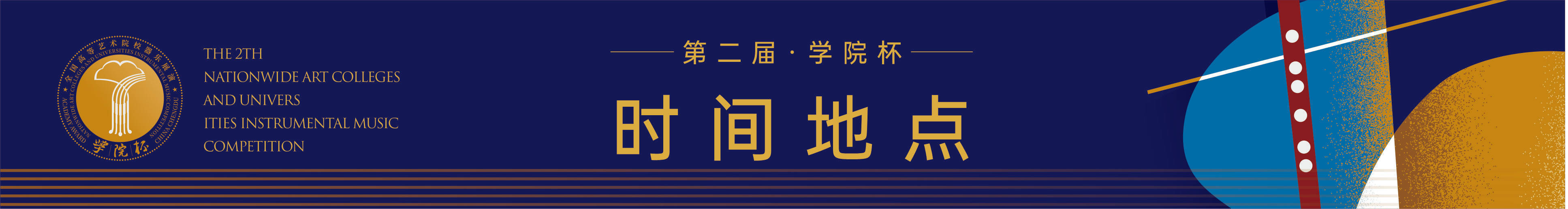 5全国少儿器乐展演ky开元棋牌202(图13)