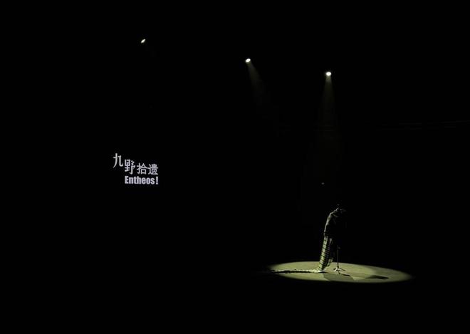 国国际时装周—九野拾遗×梁燕开元棋牌狗熊娱乐演员闪现中