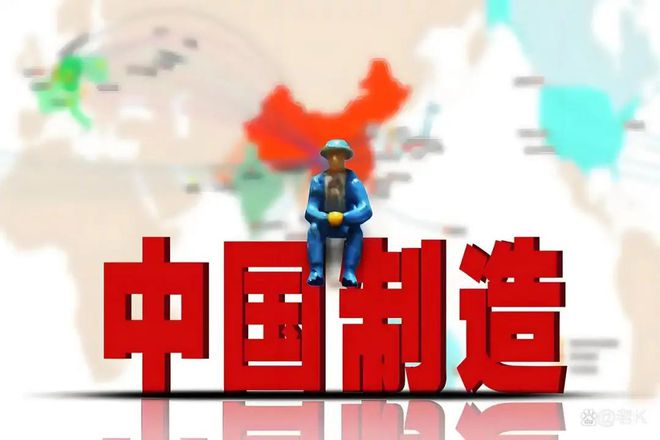 造” TOP10 榜单看中美经贸纽带开元棋牌app美国人离不开的“中国制(图2)