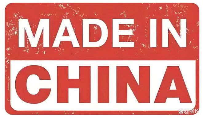 造” TOP10 榜单看中美经贸纽带开元棋牌app美国人离不开的“中国制(图4)