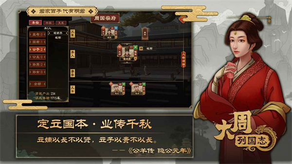 列国志内置修改器ky开元棋牌大周(图1)
