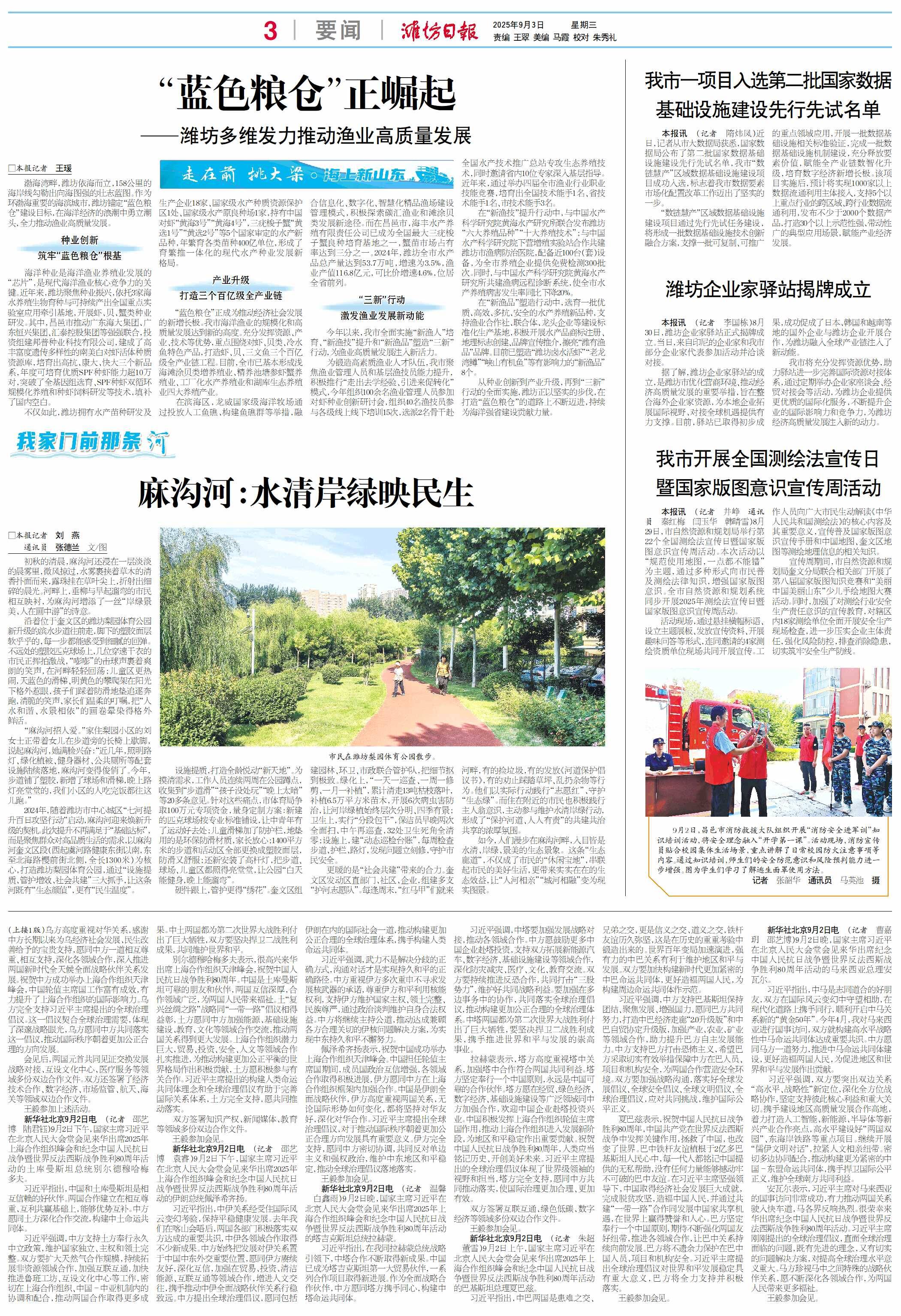 ·麻沟河篇丨水清岸绿映民生开元棋牌网站我家门前那条河