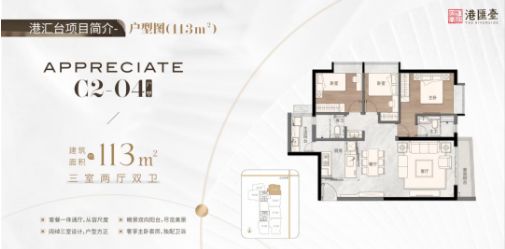 国置业·港汇台售楼处发布恭候莅临！开元棋牌广州聚焦AI热搜豪宅@汉(图5)