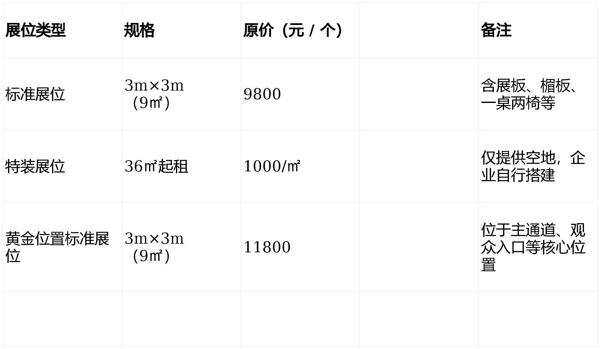 机械、工程车辆与水电站建设展览会 招商函（权威升级版）开元棋