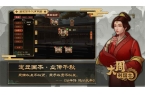 列国志内置修改器ky开元棋牌大周